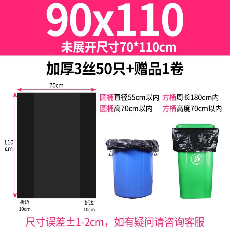 大号垃圾袋环卫餐饮黑色塑料袋加厚大码6080超大商用桶圾圾袋新款