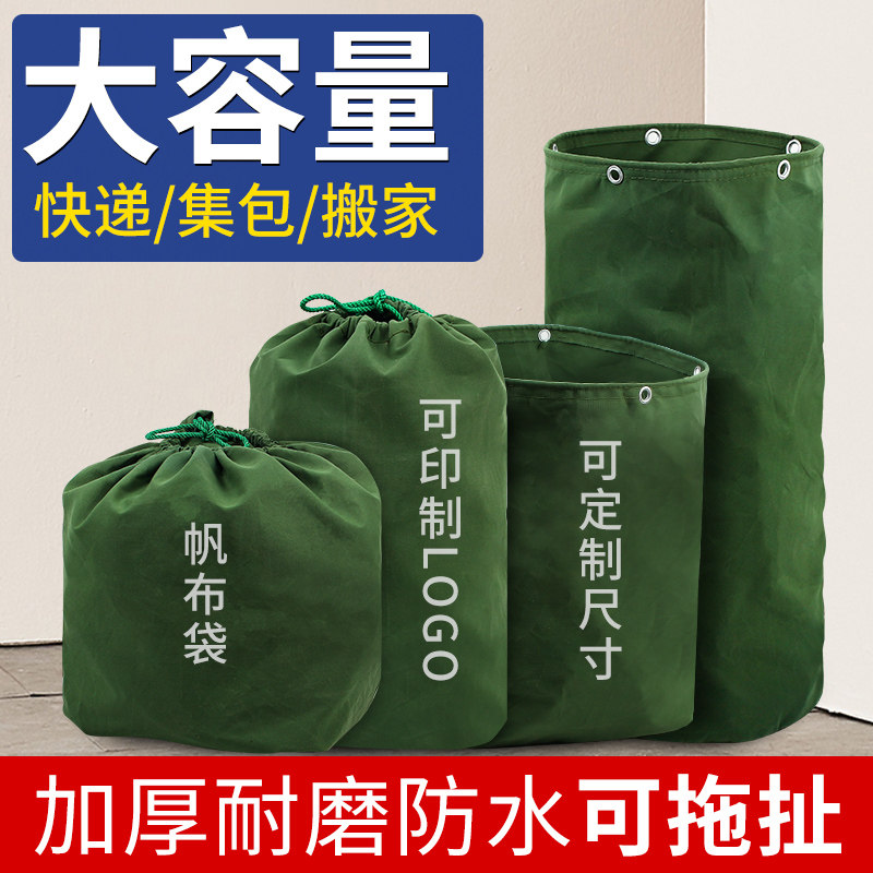 加厚帆布收纳袋大容量环保袋快递中转袋搬家袋棉被立体方形帆布袋