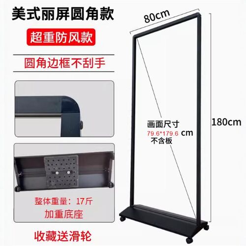 防风丽屏广告牌 展示架 门型海报架 快展架支P架 立屏展示架 展架