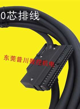I/O连接线排g线50芯排线 40芯扁平排线圆电缆线FK50FK40