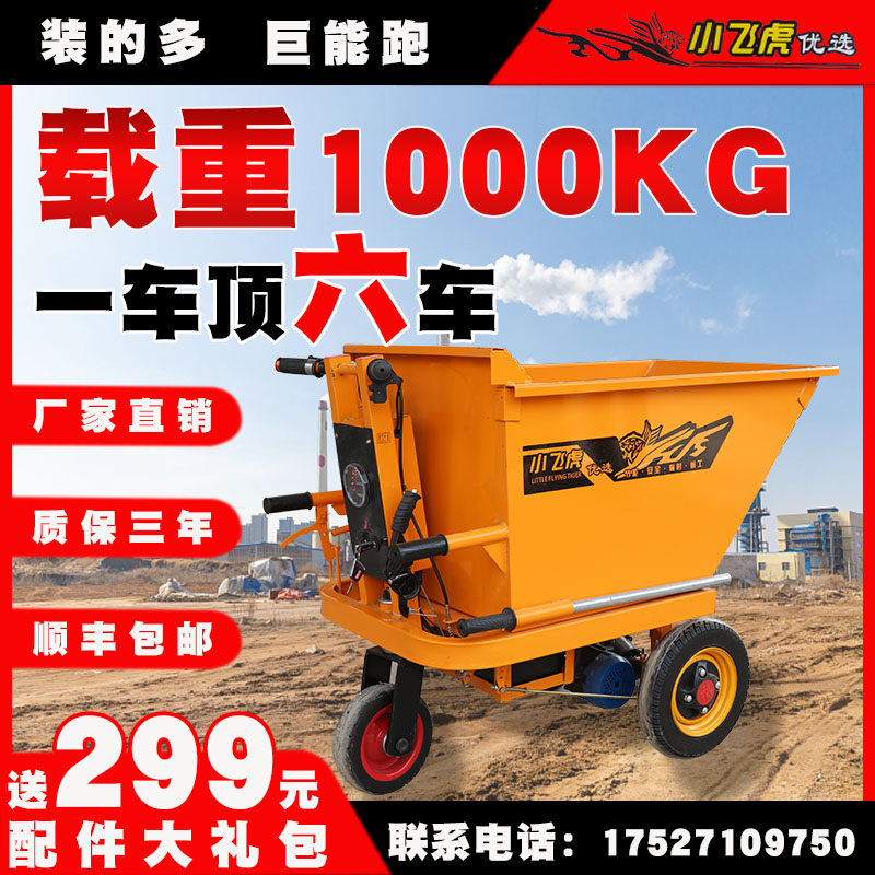 建筑工地电动手推车o灰斗车拉砖上料搬运车养殖拉粪车拉砂浆翻斗