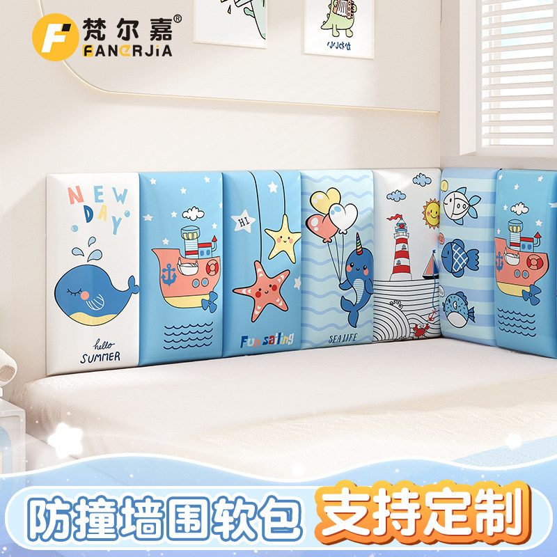 榻榻米软包卡通儿童房床围床头板靠背垫防撞墙面软包贴自粘贴墙围