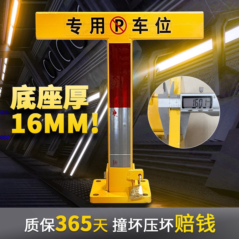地锁车位锁汽车停车占位锁车库A门前挡车私人停车位锁专用加厚防