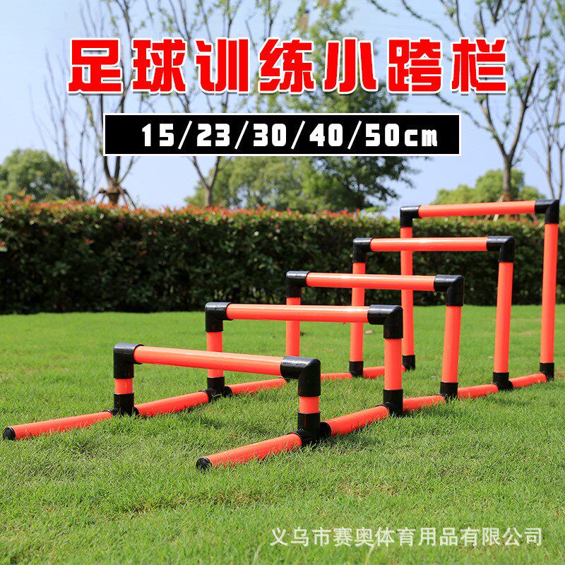 加粗跨栏架套装足球训练障碍栏少儿小栏架折叠P跨栏架足球训练装