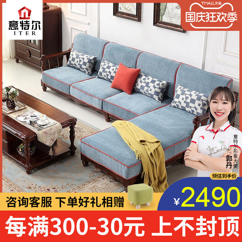 实木布艺沙发组i合现代简约美式乡村小户型带转角贵妃沙发客厅家