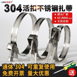 不锈钢抱狗箍绑紧固勒95012死自锁不锈钢捆扎带收紧器丝可松退铁