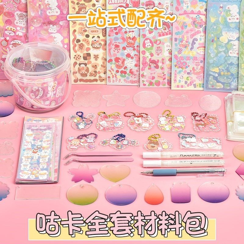咕卡套装贴纸女孩儿童可爱玩具咕盘卡材料包做手账工具奶油胶diy