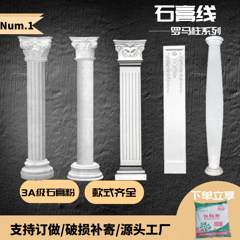 石膏线白色罗马柱法欧式简约圆柱B方柱圆弧柱立体装饰摆饰造型定