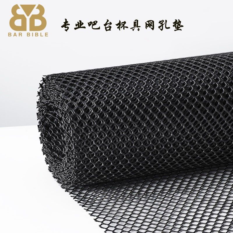 酒吧调酒吧台专用黑色网垫杯具垫餐具垫网孔垫沥水垫带孔防滑杯垫,餐饮具,餐垫,淘宝优惠券,粉丝福利购,淘宝优惠卷