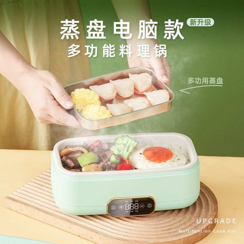 新品迷你多功能料理锅一人食宿舍小型蒸煮煎炒一体锅家用热饭菜神