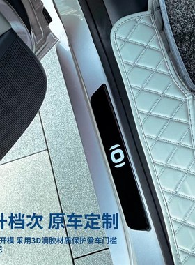 适用长安启源A07汽车内用品内饰配件改装饰迎宾踏板门槛条保护贴