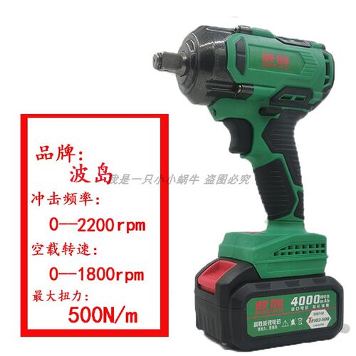 波岛电动扳手无刷T2103大扭力50D0N锂电扳手架子工木工大功率扳手