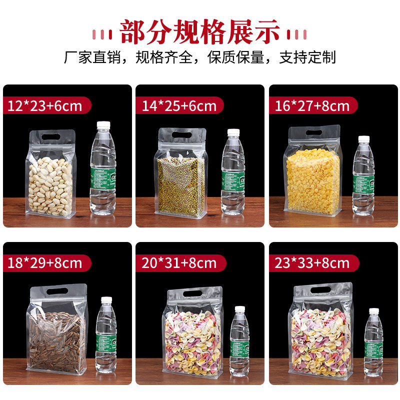 透明八边封自立袋手工食品密封袋子加厚大号塑料自封口包装袋定制