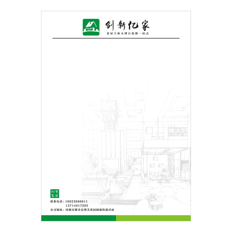 公司信纸定制票本印刷logo企业抬头纸酒店便签信笺A4A5单据制作红