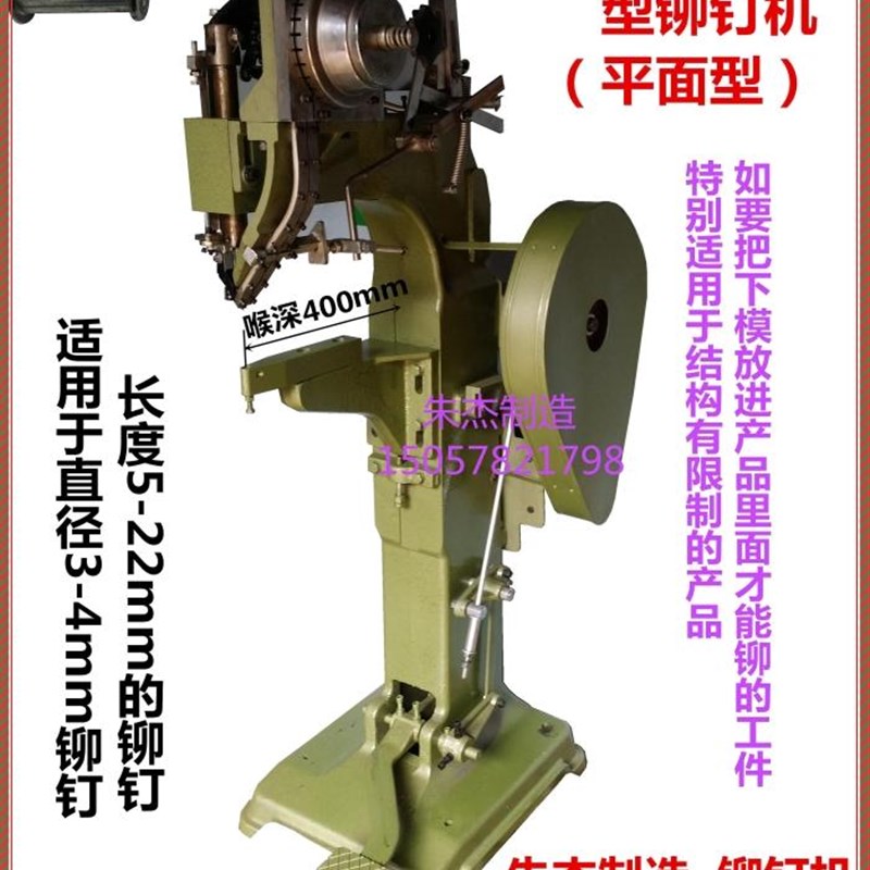 铆钉机半空心铆钉机冰爪铆钉机沙滩椅铆接机脚轮铆钉机头盔铆钉机