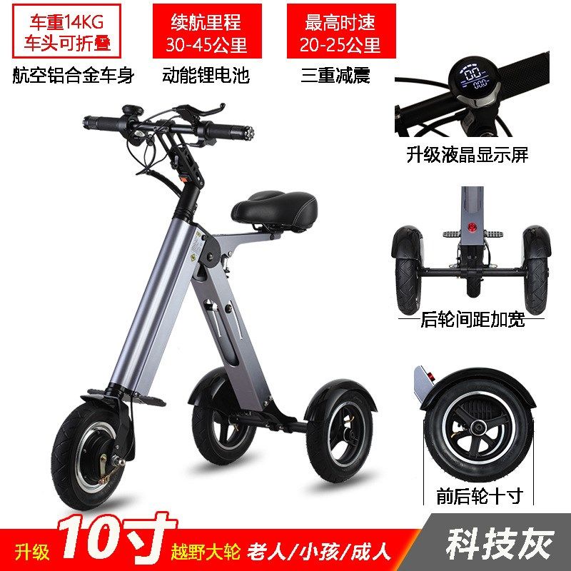 2024新款便携式折叠电动三轮车代步自行车老人代步.骑行电动车