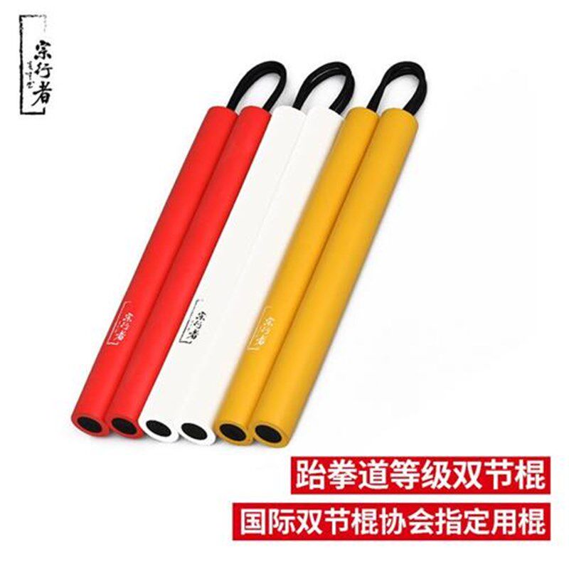 宗行者海绵安全双节棍跆拳道等级初学者李小龙双截棍Y成人款少儿