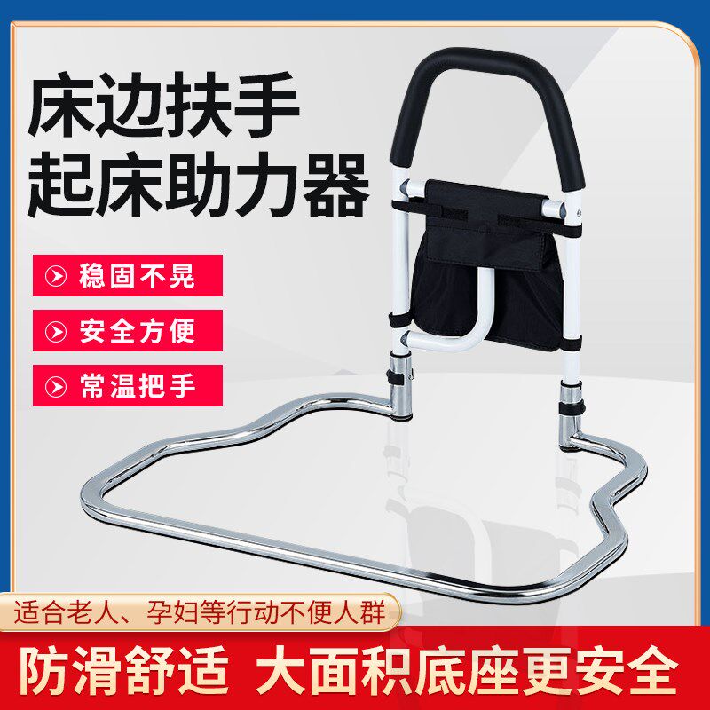 免安装床边扶手栏杆安全起身辅助器床上护栏S老人起床助力架