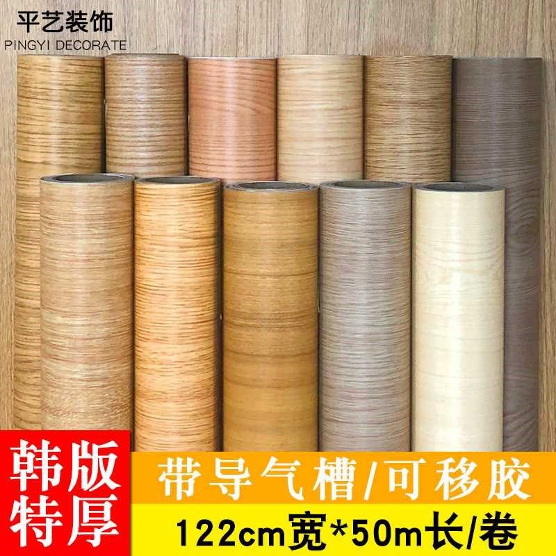 墙纸自粘韩版木纹PVC工程壁纸油胶波音软片衣柜橱柜内饰贴纸