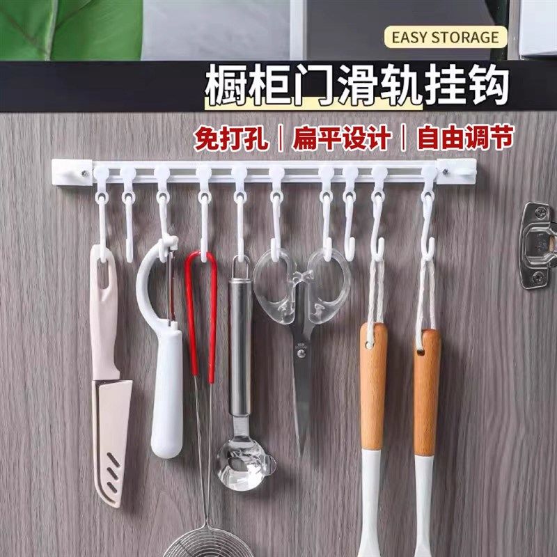 滑动轨道挂钩厨房免打孔勺子铲子厨具收纳架,收纳整理,壁式收纳盒,淘宝优惠券,粉丝福利购,淘宝优惠卷