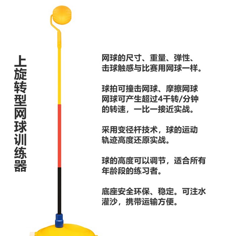 旋转网球训练器单人打回弹带绳网球击球挥拍练球器固定练习器儿童