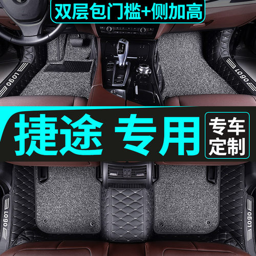 奇瑞捷途xc70脚垫x70s全包围捷途x90七六6座五汽车专用2019款 用