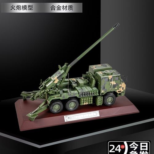 1:32Pcl-181车载s火炮模型新卡车155毫米车载火炮人工装饰收藏