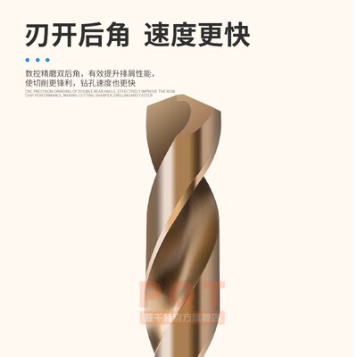 加长含钴麻花钻头15.1 15.2 15.3 15.4 15.5 15.6 15.7 15.8 15.9