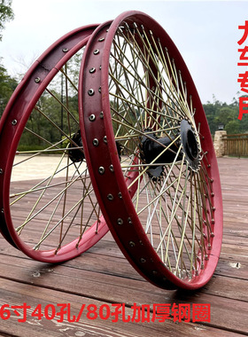 26x2 1/2翻斗车o钢圈钢筋圈灰斗车架子车手推车轮40孔80孔厚钢丝