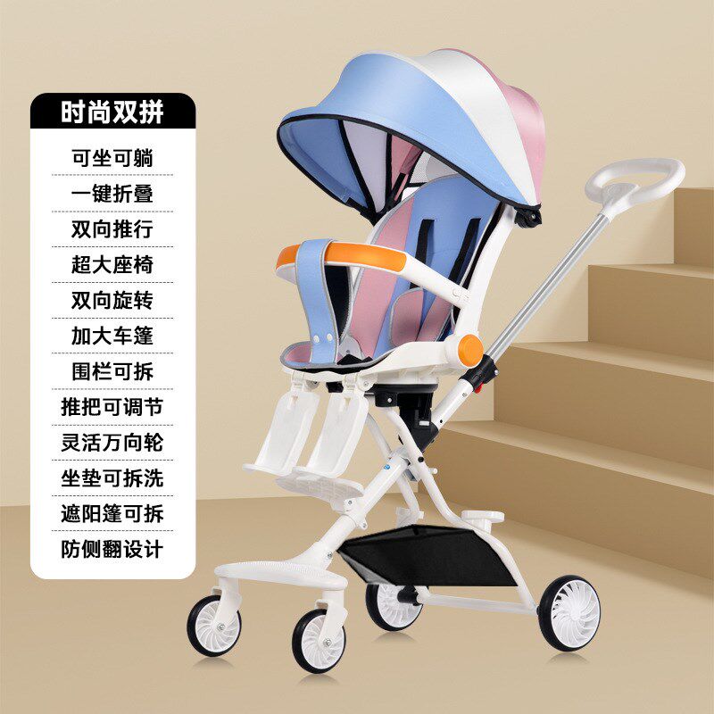可躺带餐盘溜娃手推车轻便折叠双向大座椅宝宝 可坐可躺婴儿推车