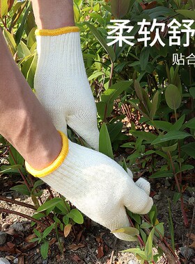 手套劳保耐磨防滑加厚尼龙线手套男工地干活工人劳动白色防护透气