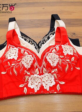 金丝刺绣美背聚拢调整型无钢圈文胸大码超薄款本命年大红色内衣女