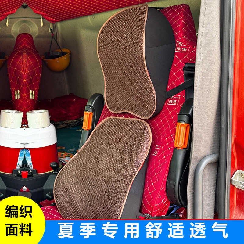 夏季货车专用大头枕护颈枕记忆棉B腰靠背垫透气腰垫腰枕渣土车挂