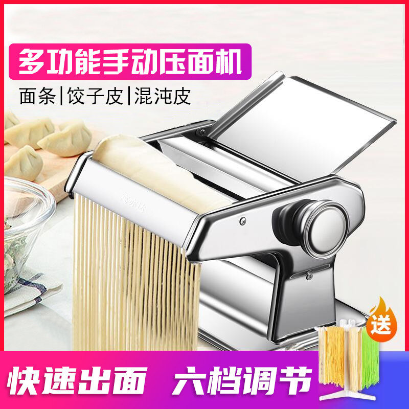 新品压面条机家用手动压面器多功能不锈钢自动面条机擀手摇制面机