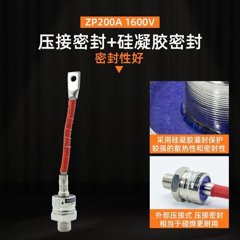 ZP200A 1i600v整流二极管防回流硅整流螺旋式整流管大功率螺栓正