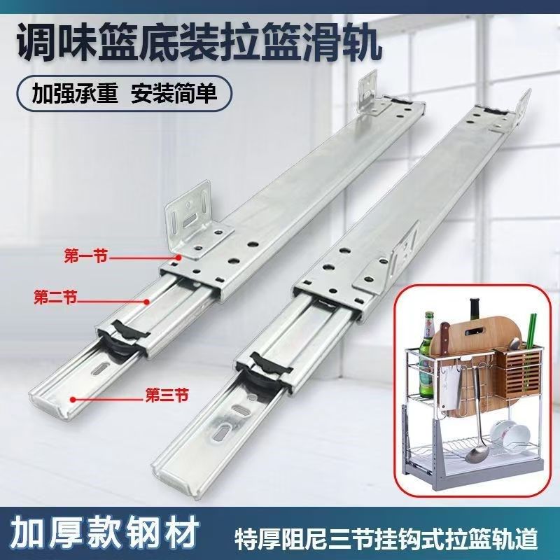 厨房调味拉篮滑轨橱柜专用u底部安装三节导轨特殊精品抽屉层板轨