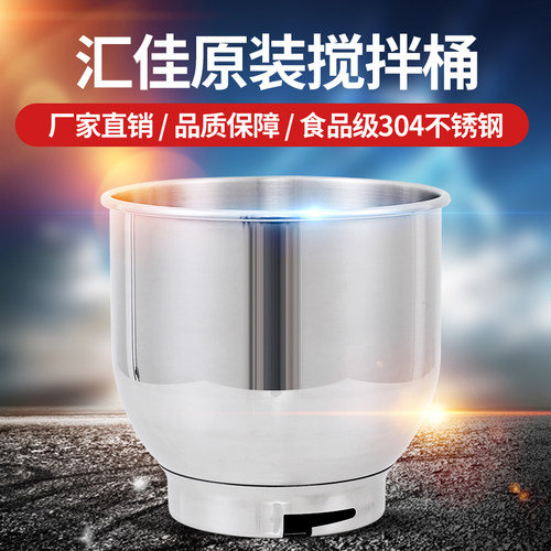 汇佳鲜奶机打蛋桶/鲜奶打发桶7L搅拌桶/烘焙工具7升鲜奶机奶油机