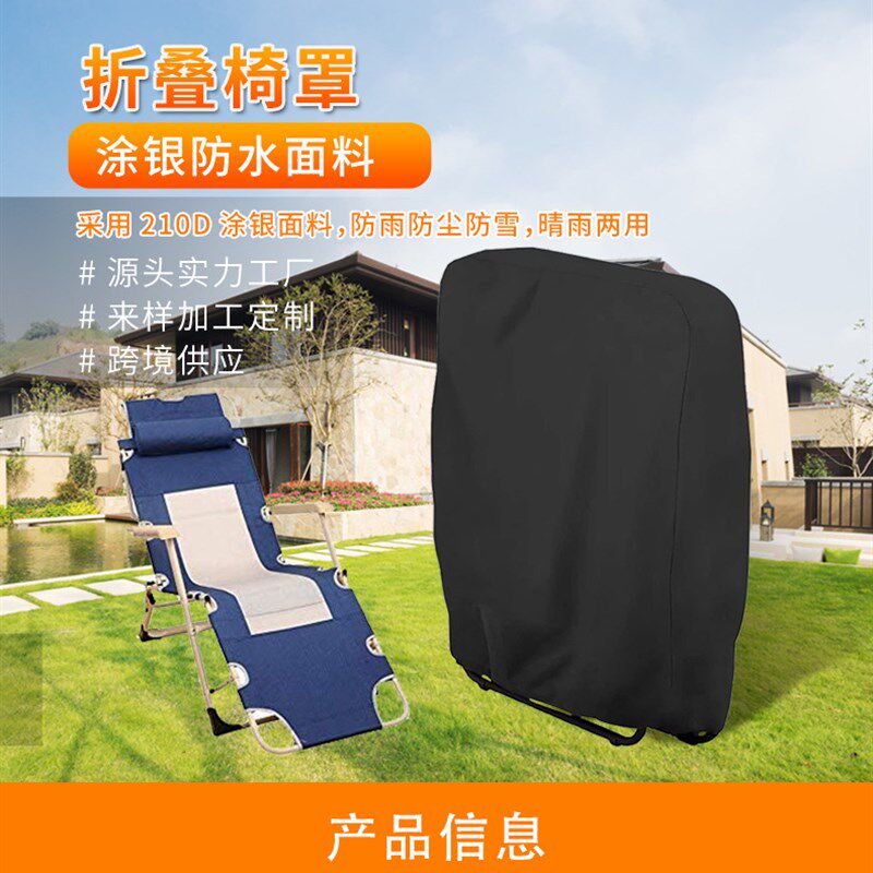 防水专用牛津f布折叠躺椅防尘套单人睡椅保护罩收纳袋子高档耐用