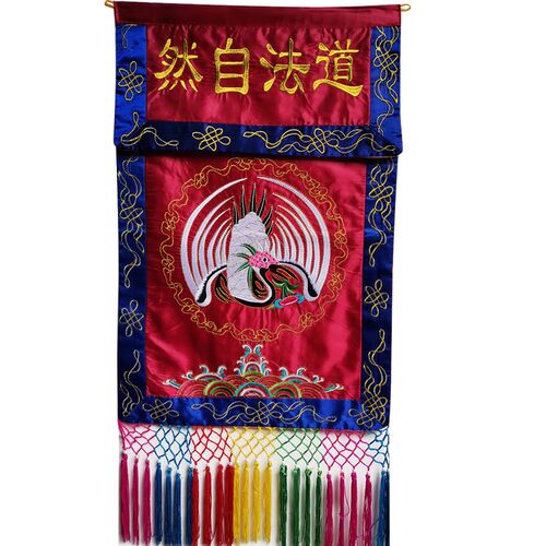 托盘幡 盘龙戒定真香 刺绣红黄供幡 香台幡法会装饰用品