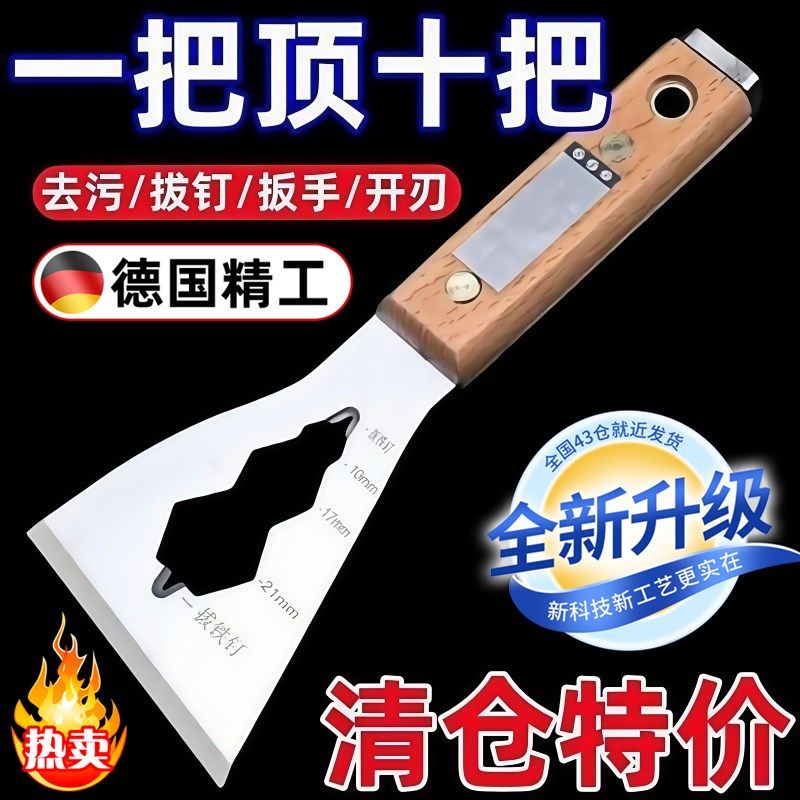 多功能铲刀清洁不锈钢油灰刮刀水泥刮灰刀工具装修专用铲子加厚型,家庭/个人清洁工具,玻璃清洁器配件,淘宝优惠券,粉丝福利购,淘宝优惠卷