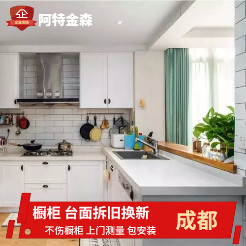 橱柜面板更换石英石台面换新定制厨房改造一体挡水条台面弧形20厚