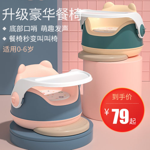 多功能宝宝吃饭餐l椅桌婴儿叫叫椅矮小板凳子塑料儿童靠背座椅家