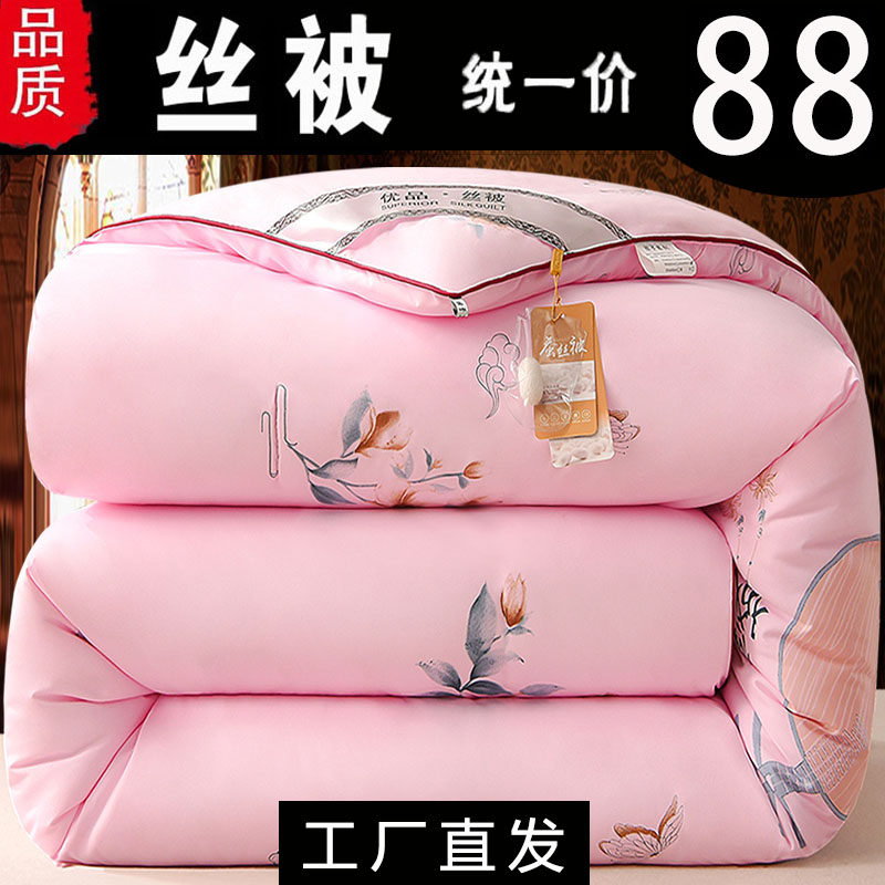 加厚冬被桑丝被子冬季丝棉被芯保暖太空被双人春秋V冬天被褥子家