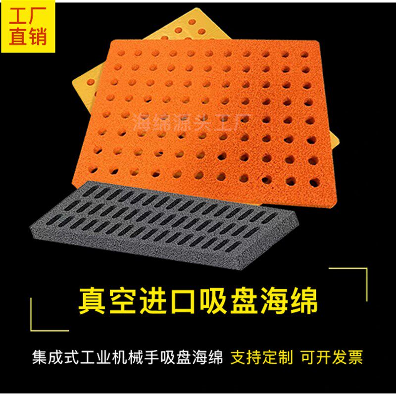 集成式真空海绵吸盘长条方形机械手码垛重M载无痕工业纸箱木板砖