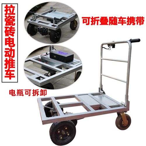 装修手推车拉货小推车可折叠电动搬运车进电梯小推车