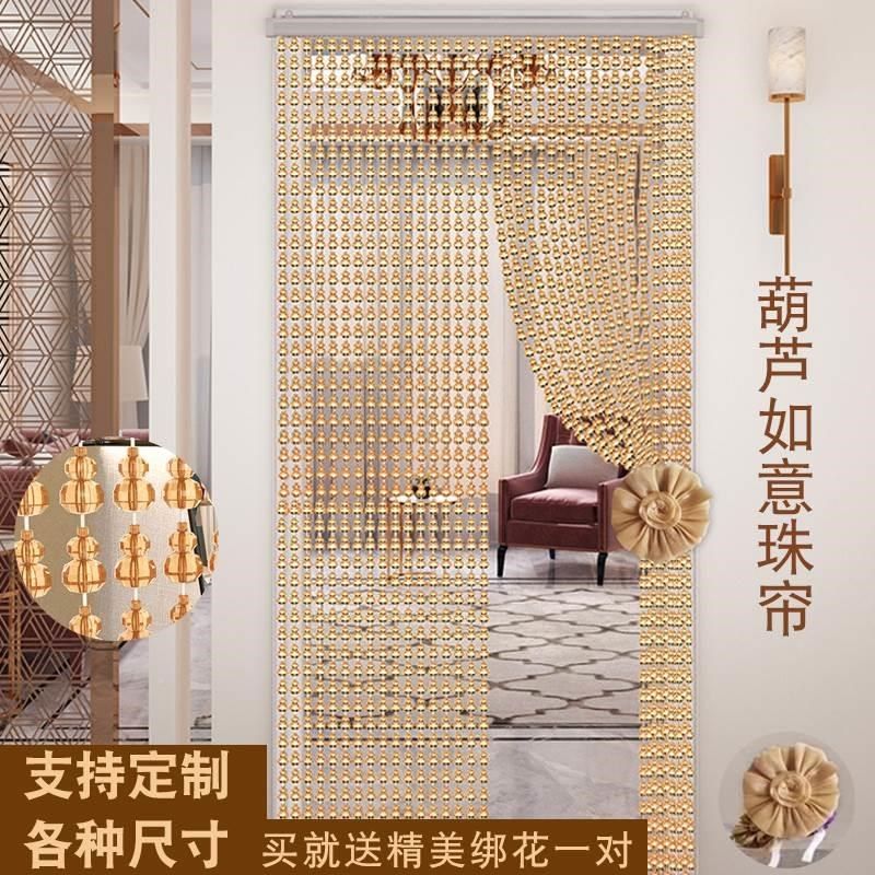 帘串珠子水晶珠帘隔断新款客厅塑料卧室玄关家用免打孔珠链帘子门