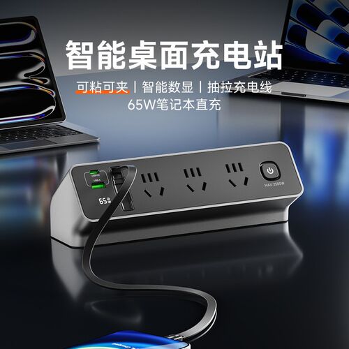 舒享65w智能夹桌充电站桌面氮化镓排插快J充插座电竞usb快充接线
