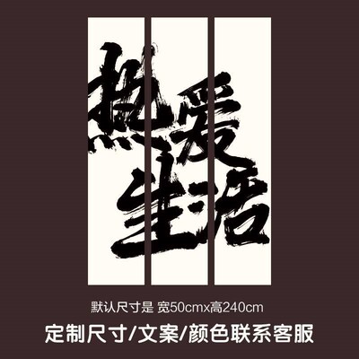 室内露营文化氛围感防水挂布背景布营地招牌高级感装饰新中式墙贴