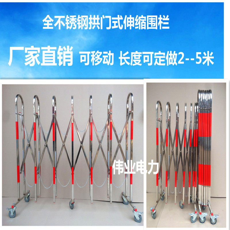 不锈钢伸缩围栏可移动拱门围栏临时护栏门 隔离栅栏W 幼儿园围挡
