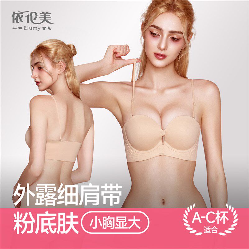 细肩带内衣女小胸聚拢双前扣无痕防E滑加厚裹胸防走光内搭美背文